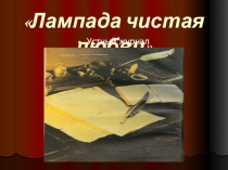 Адресаты любовной лирики Пушкина