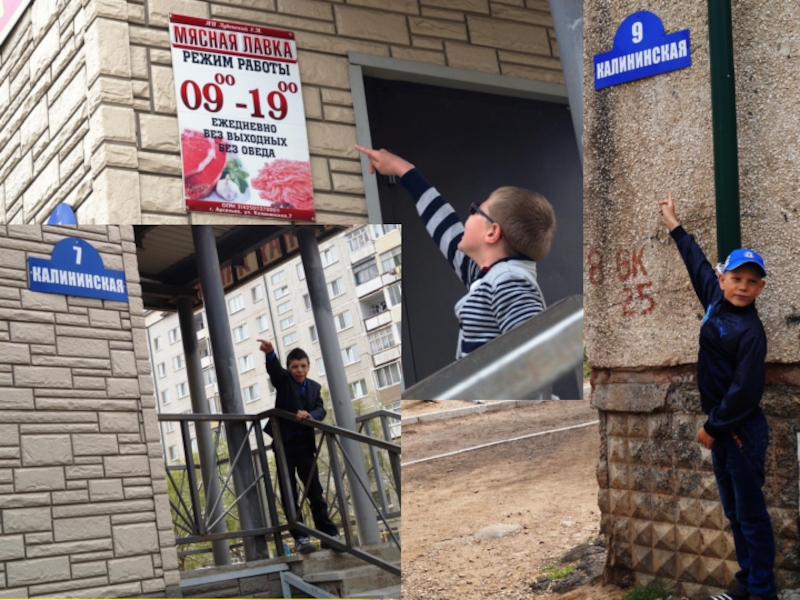 Презентация по итогам математического проекта ЦИФРЫ В НАШЕМ ГОРОДЕ