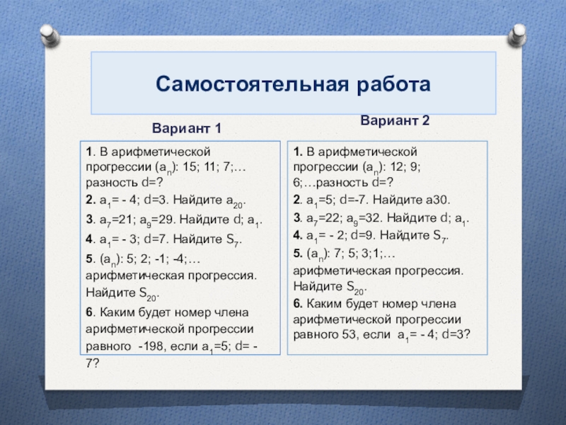 Геометрическая прогрессия 9 класс презентация мерзляк