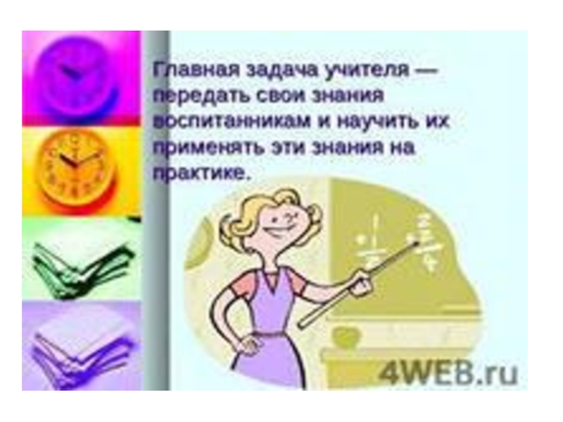 Профессии моих родителей
