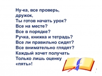 Презентация по русскому языку на тему Наречие (4 класс0