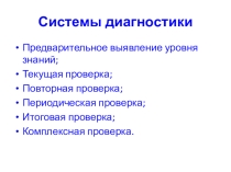 Презентация №3 на тему Развитие конструкторских способностей в изготовлении объёмно-пространственных композиций на уроках трудового обучения у учащихся начальных классов