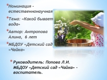 Я исследователь