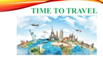 Разработка к учебнику Spotlight 10 Time to Travel