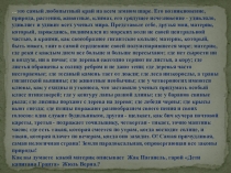 Презентация по географии 7 класс по теме: Географическое положение Австралии.