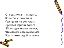 Презентация Уравнение (5 класс)