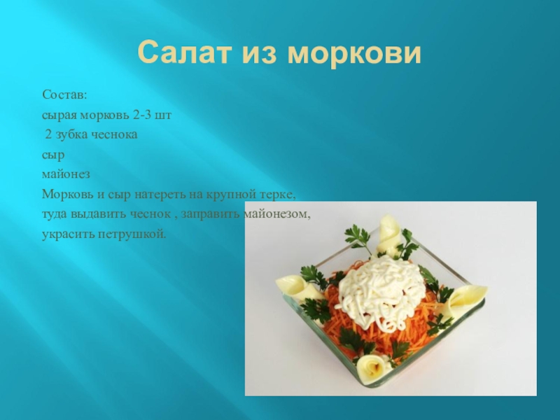 5 овощей рецепт