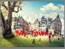 Презентация My town ( Мой город)