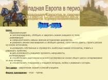 Презентация Западная Европа в период расцвета средневековья