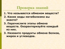 Строение и функции кожи, биология 8 класс
