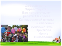 (на конкурс)Презентация классного часа Обида