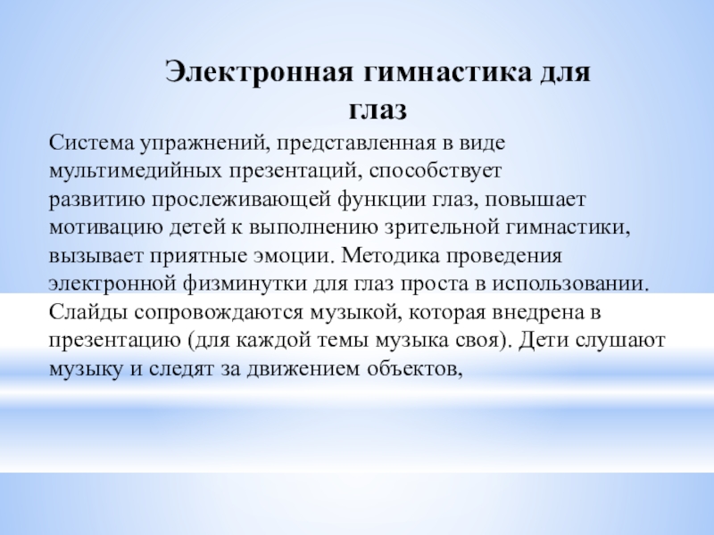 Перспективы и планы развития в публичном докладе доу