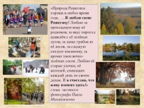Фотопроект - презентация: Прошлое и настоящее посёлка Решетиха