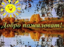 Презентация по русскому языку на тему