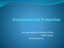 Презентация по английскому языку на тему Защита окружающей среды (10 класс)