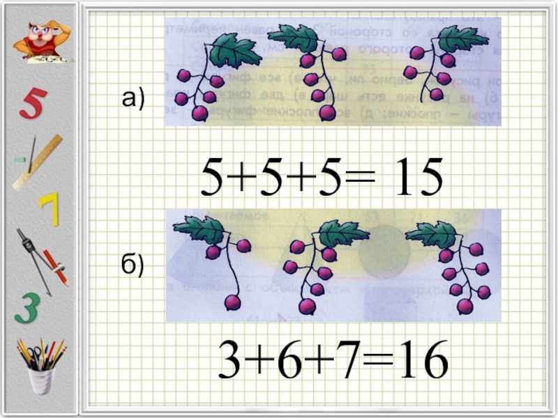 презентация на тему умножение на 2. урок по математике 2 класс умножение на 2. задачи по математике таблица умножения. презентация на тему умножение на 2. таблица умножения числа 2.