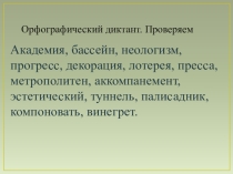 Презентация к уроку по теме Безличные предложения