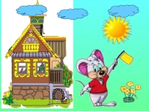 Презентация по речевому развитию Путешествие с мышкой