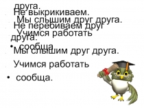 Презентация уроку окружающего мира по теме: Растения. Наши зеленые друзья