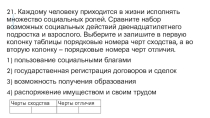 Презентация Нации и межнациональные отношения