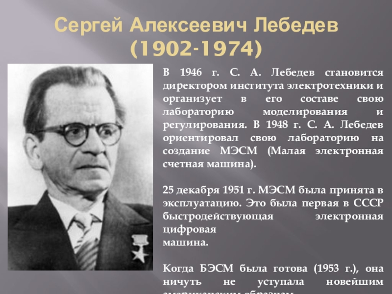 Алексеевич год рождения