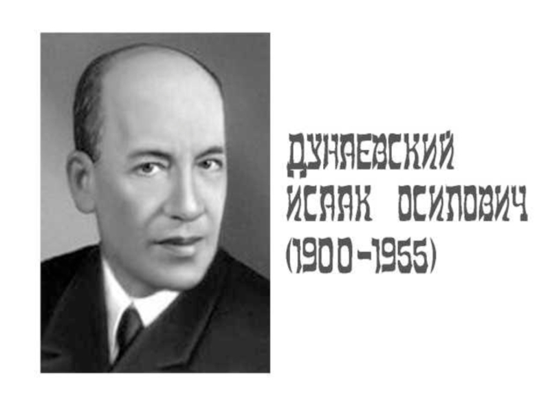Музыка Австрии и Франции