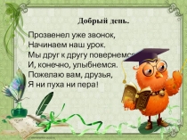 Презентация к уроку Рабочая одежда, хранение и уход