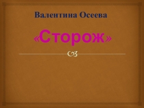 Речевое развитие в средней группе