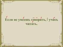 Презентация к занятию по внеклассному чтению Как Муравьишко домой спешил