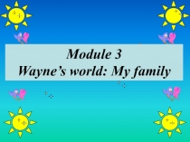 Презентация по английскому языку на тему Wayne's world: my family