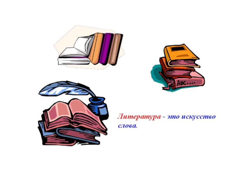 Презентация по русскому языку на тему Развитие речи