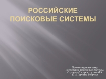 Статья на тему: Информационные компьютерные технологии в области педагога дополнительного образования