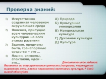 Презентация Общество как сложная динамическая система, Боголюбов базовый, уроки 3-4