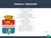 Презентация к уроку Моя родная улица... по УМК Е.А.Быстровой Русский язык (6 класс)
