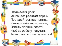 Презентация по русскому языку Способы проверки безударных гласных 2 класс