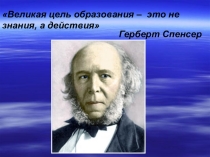 Деятельностный подход в образовании