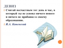 Презентация к уроку Электромагнитная индукция