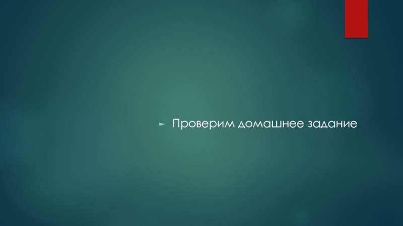 Презентация по литературе А.С. Пушкин. Анализ стихотворения Узник (6 класс)