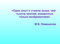 Электролитическая диссоциация