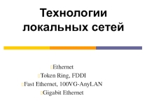 Презентация по информатике операционные системы