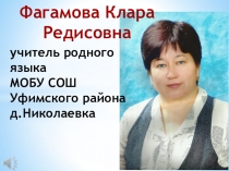 Обо мне, как об учителе