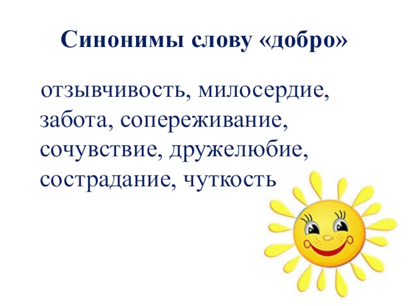 Внутренняя позиция эмоциональное развитие сопереживание музыка 4 класс презентация