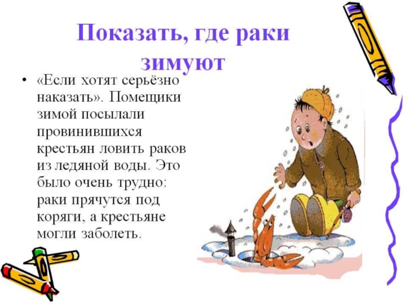 Презентация Фразеологические обороты и задания на их узнавание