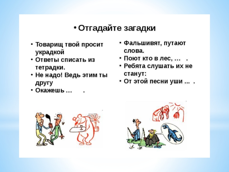 Презентация Фразеологические обороты и задания на их узнавание