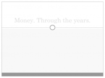 Деньги. От бартера до биткоинов