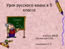 Ударение. Нормы литературного ударения. Орфоэпия.