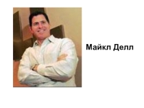 Презентация Бағдарламашылардың өмірі мен шығармашылығы