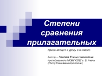 Презентация по английском языку на тему Степени сравнения прилагательных