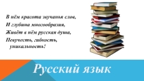 Презентация к уроку русского языка Путешествие в страну грамматики 3 класс