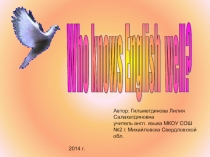 Игра Who knows English well?